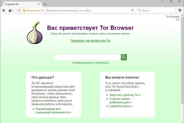 Кракен с айфона