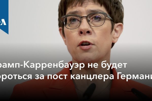 Кракен работает