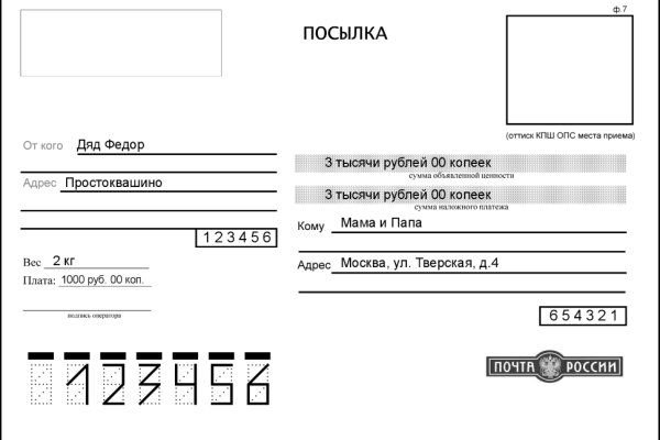 Площадки в даркнете